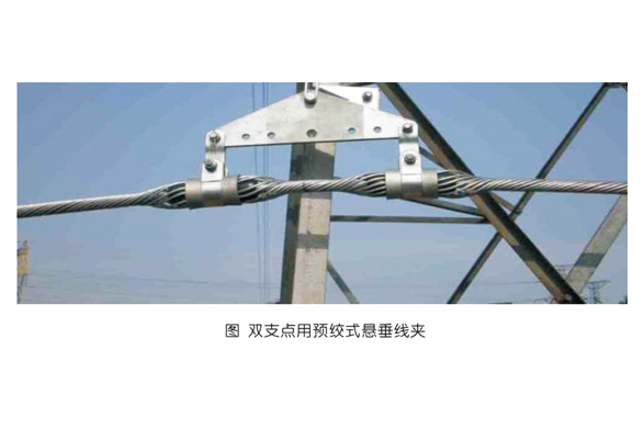 Preformed Suspension Clamps (SCL) (2).jpg